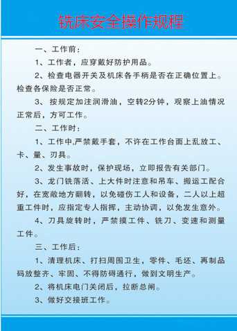 操作铣床时有哪些注意事项？